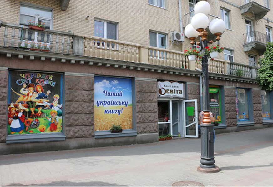 «Навала» інвесторів: у Луцьку очікують на рекордний аукціон з продажу книгарні «Освіта»
