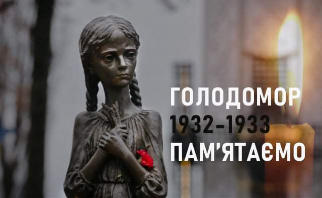 Україна вшановує пам'ять жертв Голодомору