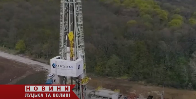 В Україні знайшли нове родовище газу (відео)