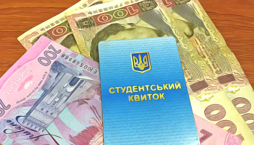 В Україні уряд змінив порядок виплати стипендій