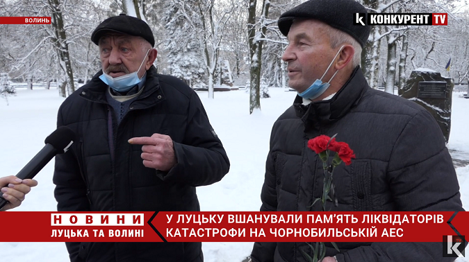У Луцьку вшанували пам’ять ліквідаторів катастрофи на Чорнобильській АЕС (відео)