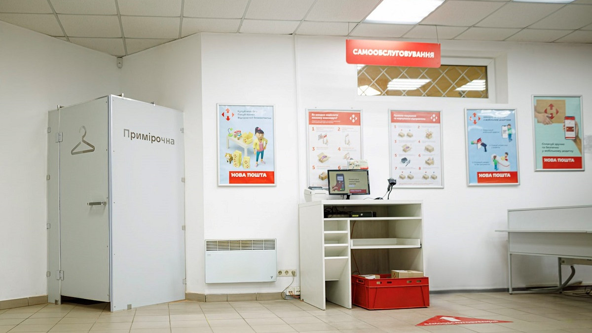 «Нова пошта» встановить примірочні у поштових відділеннях