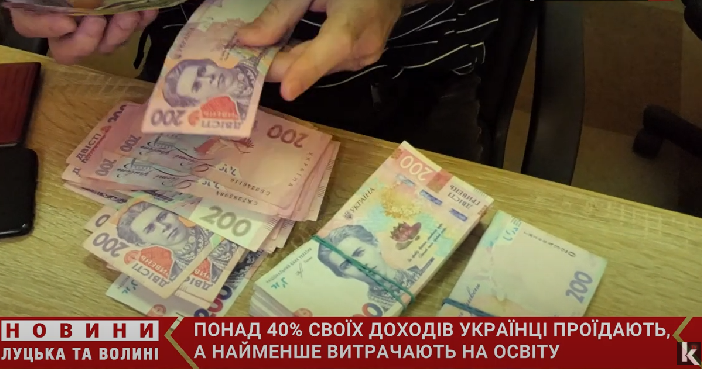 На що українці витрачають свої гроші (відео)