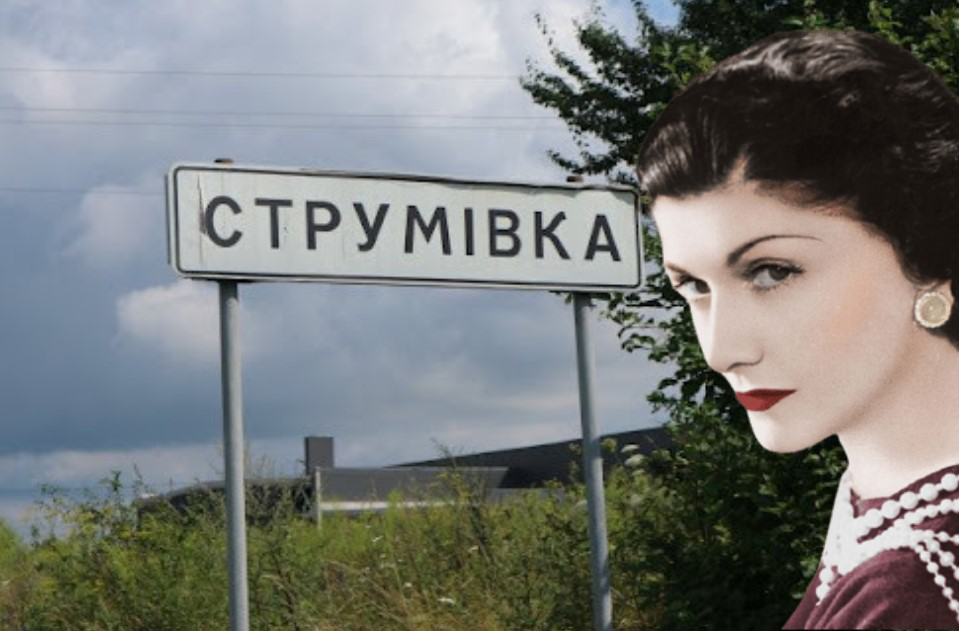 Вулицю в селі біля Луцька хочуть назвати на честь Коко Шанель
