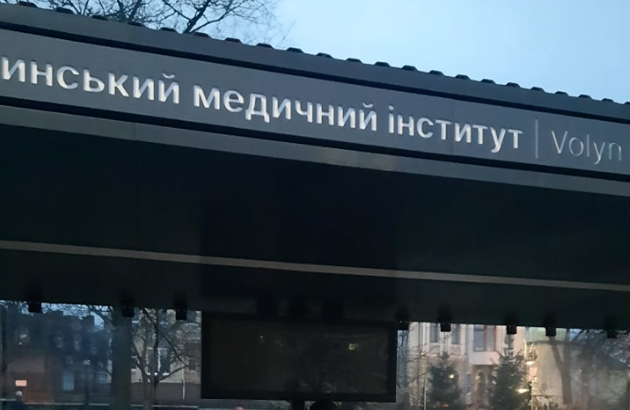 У Луцьку на зупинці «Медичний коледж» не працює інформаційне табло (фото)