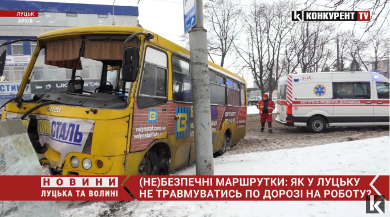 Масові аварії з маршрутками у Луцьку: як вціліти пасажирам автобуса при ДТП (відео)