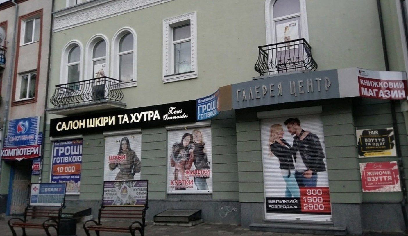 У Луцьку з вулиці Лесі Українки прибрали «візуальне сміття» (фото)