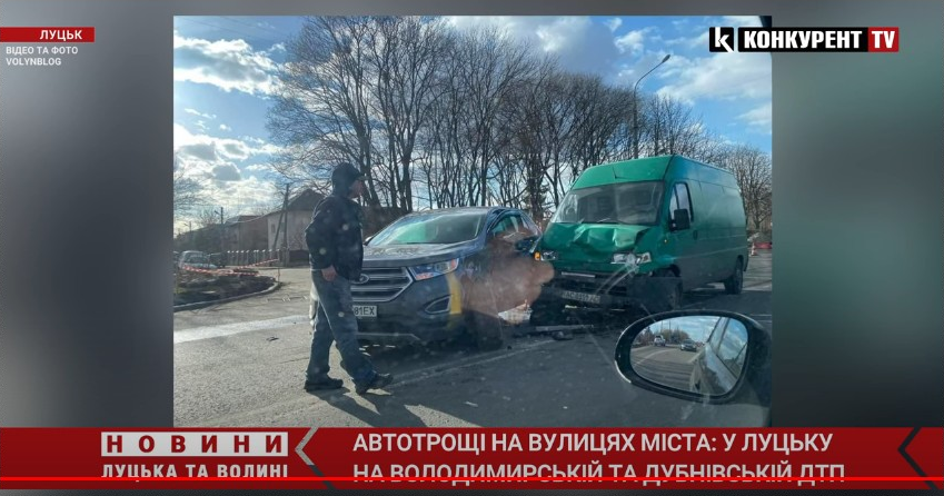 Потрощені автівки та уламки на дорозі: на вулицях Луцька трапились ДТП (відео)