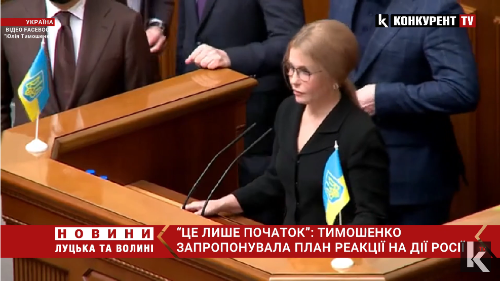 Тимошенко запропонувала, як «боротися» з Росією (відео)