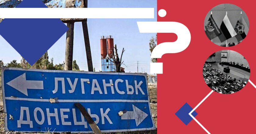 Росія визнала «ЛДНР» у межах Донецької і Луганської областей