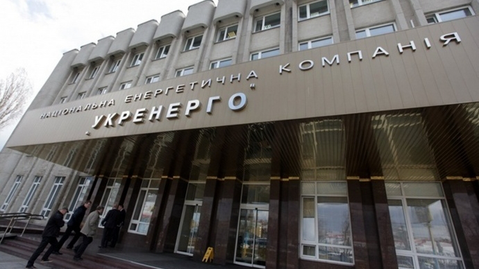 Резерви енергосистеми України забезпечені у необхідному обсязі - Укренерго