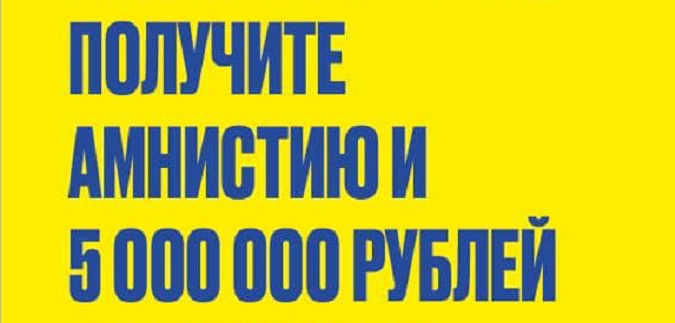 П'ять мільйонів і амністія: Резніков закликав росіян здаватися у полон