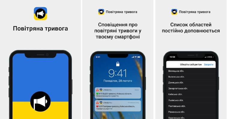 В Україні запустили додаток «повітряна тривога»