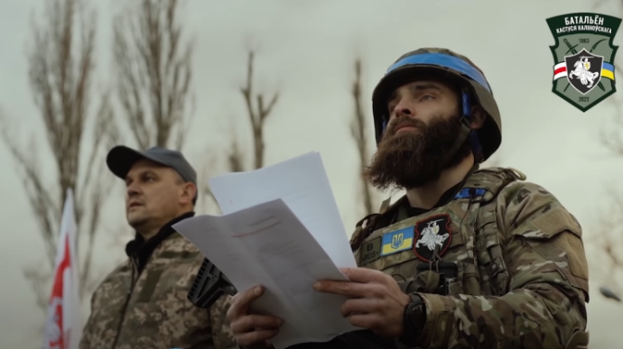 Білоруський батальйон увійшов до складу Збройних сил України
