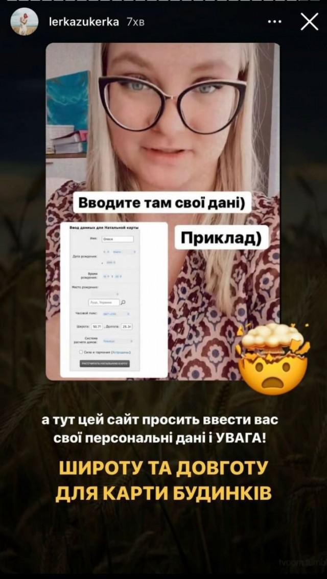 Скандальна луцька блогерка рекламує російський сервіс