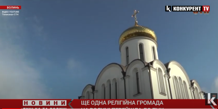 Подалі від московії: ще одна релігійна громада на Волині перейшла до ПЦУ (відео)