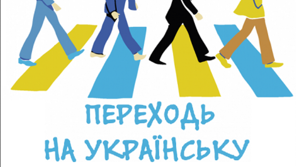 Як почати говорити українською: поради мовного омбудсмена