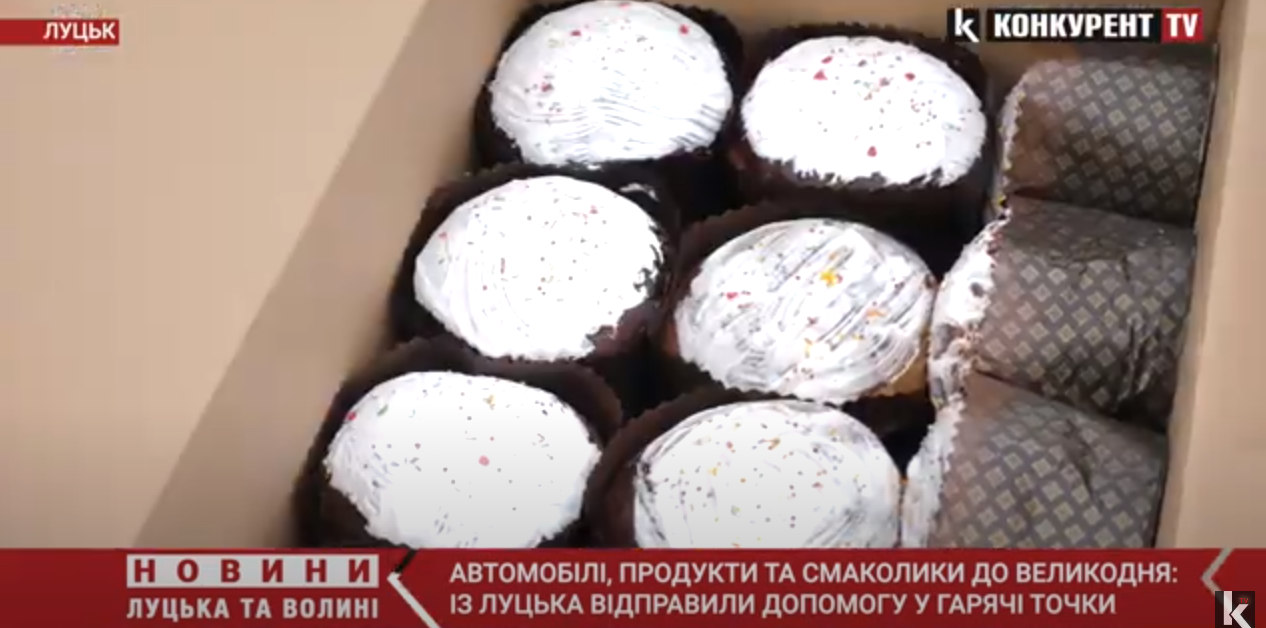 Великодні смаколики з Луцька поїхали в «гарячі» точки України (відео)