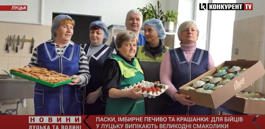 У Луцьку готують великодні смаколики для воїнів на передову (відео)