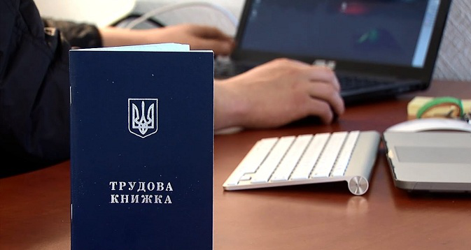 В Україні спростили отримання статусу безробітного на час дії воєнного стану