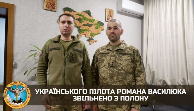 Українського пілота Романа Василюка звільнили з полону