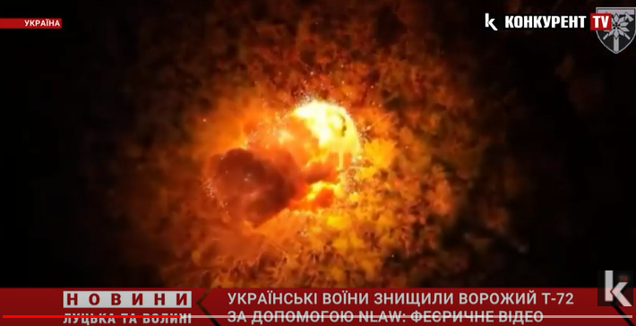 Загорівся зсередини і вибухнув: ЗСУ знищили ворожий танк із ПТРК NLAW (відео)