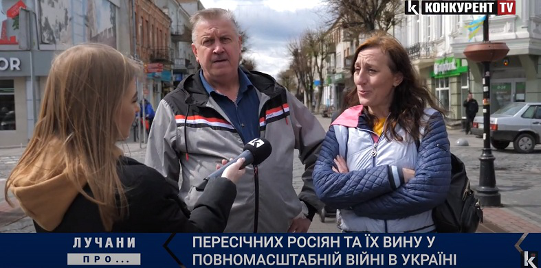 Що думають лучани про пересічних росіян та їхню вину за війну в Україні (опитування, відео)
