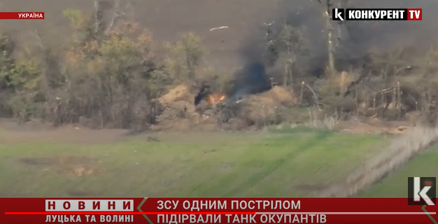 Українські воїни підірвали танк окупантів (відео)