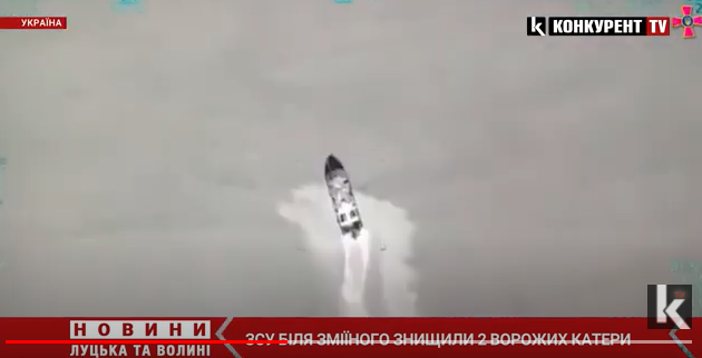 ЗСУ знищили два російські катери біля Зміїного, – Залужний (відео)