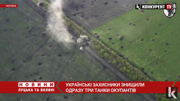 Українські захисники знищили одразу три танки окупантів (відео)
