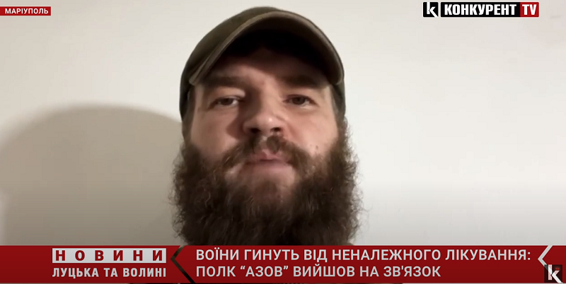Поранені солдати помирають у страшних муках, – нове звернення «Азову» (відео)