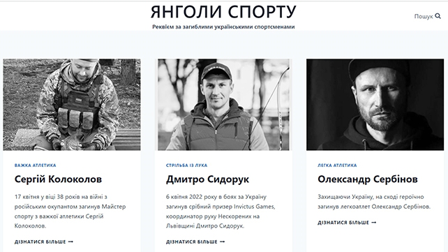 33 янголи спорту: в Україні запустили сайт про загиблих на війні спортсменів