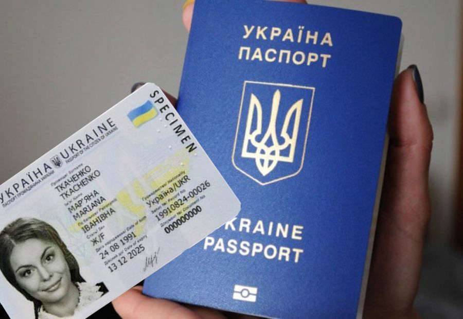 В Україні стартує одночасне оформлення ID-картки та закордонного паспорта