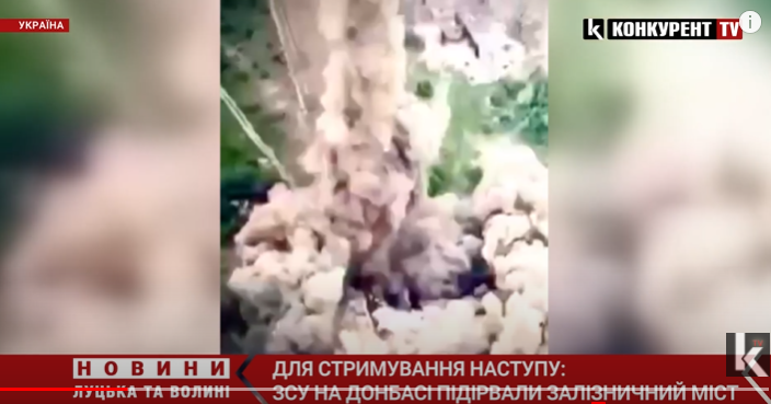ЗСУ знищили міст на Донбасі, щоб стримати ворожу орду (відео)
