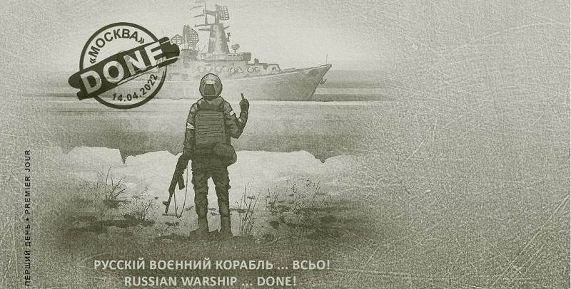 Укрпошта анонсувала випуск нових марок з «русскім кораблем»