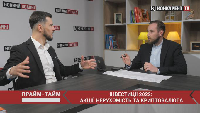 Як буде працювати криптовалюта в Україні: Прайм-Тайм із фахівцем з управління активами (відео)