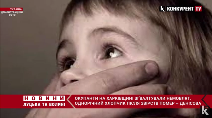 Рашисти ґвалтували на Харківщині малолітніх дітей: дехто звірства не пережив – Денісова (відео)