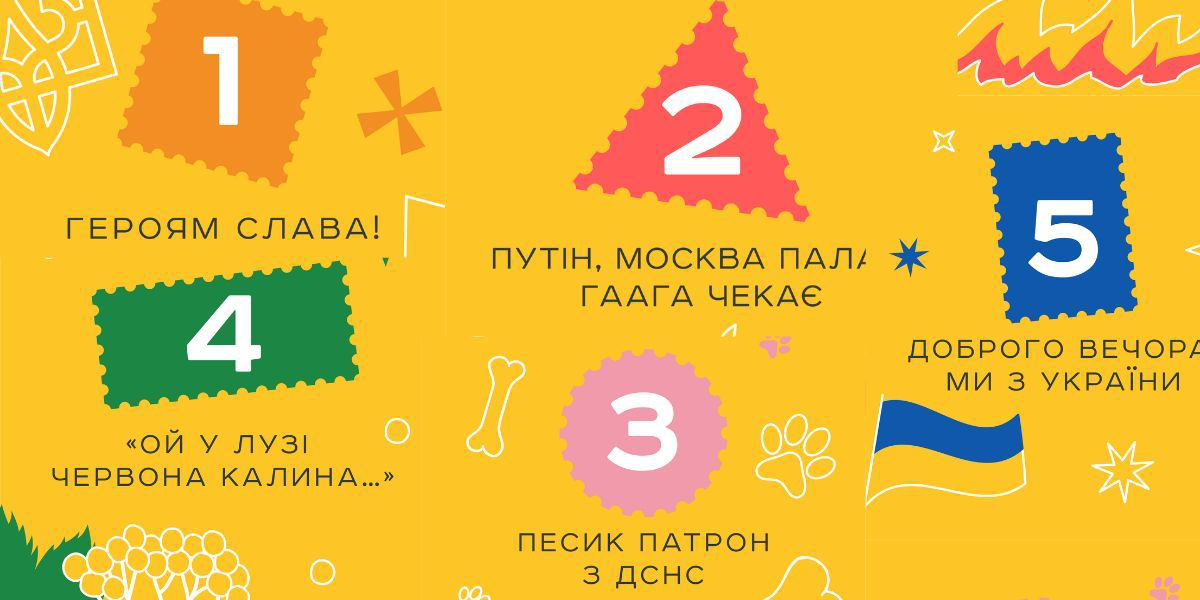 «Доброго вечора, ми з України»: обрали нову марку Укрпошти