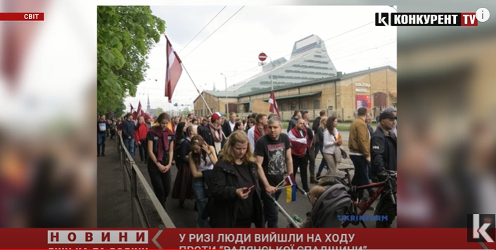 У Ризі влаштували багатотисячну ходу проти «радянської спадщини» (відео)