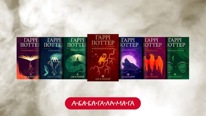 Книжки про Гаррі Поттера українською мовою виклали у вільний доступ