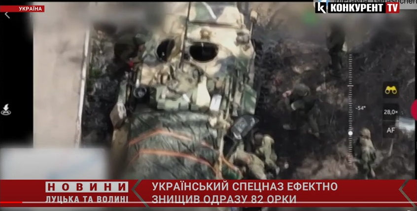 Український спецназ одним пострілом знищив 82 орки і їх техніку (відео)