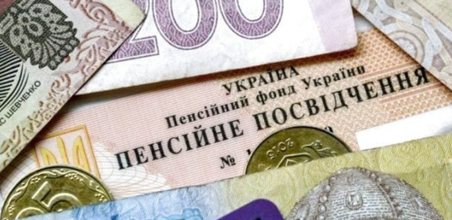 У червні українським пенсіонерам, які працюють, збільшать пенсії