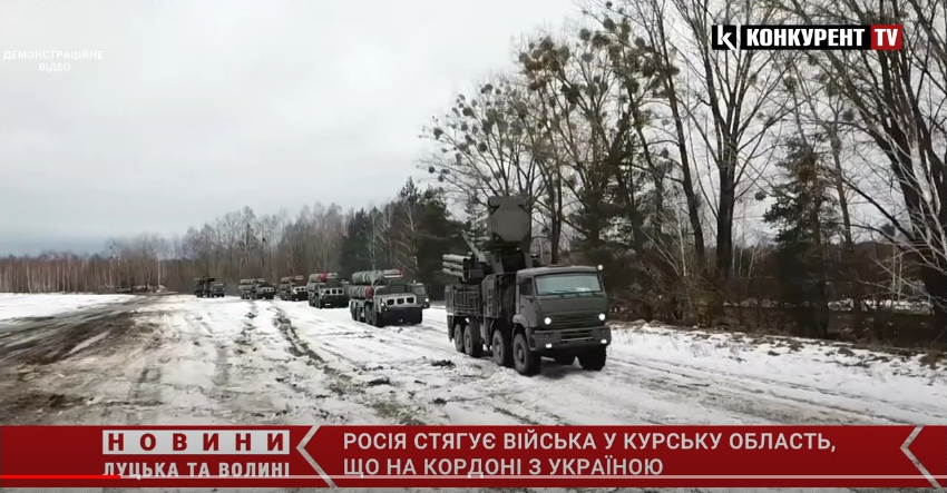 росія стягує війська у Курську область, що на кордоні з Україною (відео)