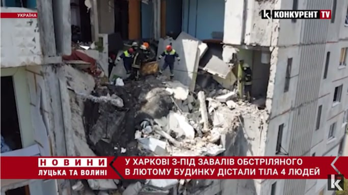 У Харкові з-під завалів обстріляного в лютому будинку дістали тіла 4 людей (відео)
