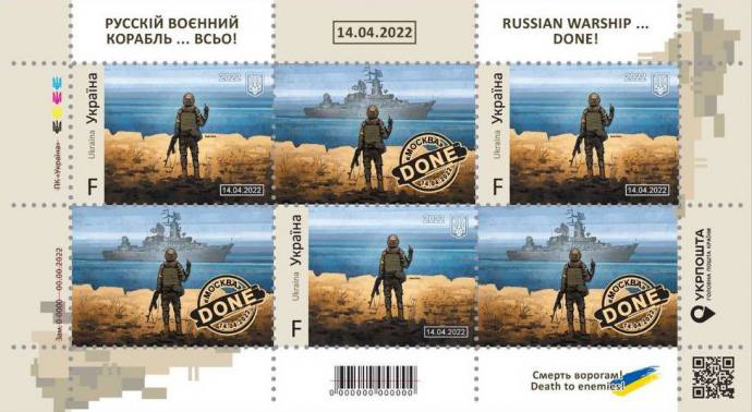 Укрпошта продасть на eBay 100 тисяч поштових наборів «Русскій воєнний корабль... ВСЬО!»
