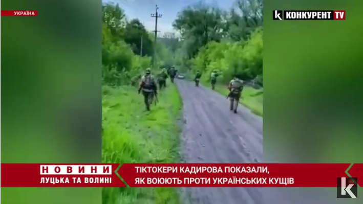 Тік-токери кадирова показали як воюють проти українських кущів (відео)