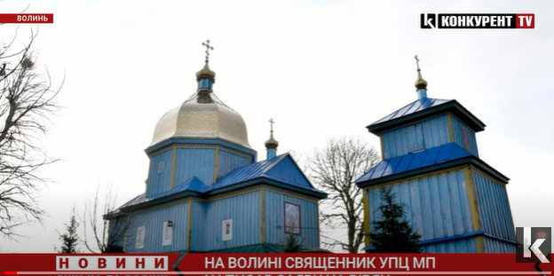 На Горохівщині священник УПЦ «МП» написав на вірян заяву (відео)
