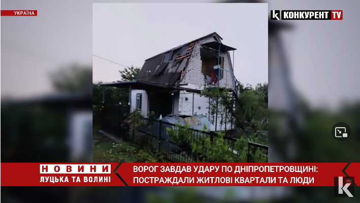 Ніч з втратами: ворог завдав удару по Дніпропетровщині (відео)