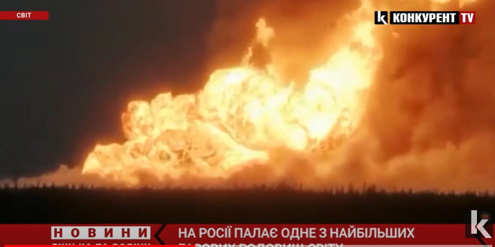 Вогонь – до неба: на росії горить одне з найбільших газових родовищ світу (відео)
