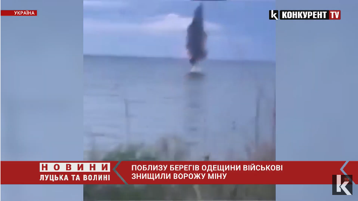 Українські військові знищили чергову міну на березі біля Одеси (відео)